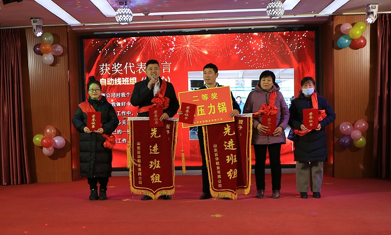 |百華鞋業(yè)202 3年度總結(jié)表彰大會(huì)暨年會(huì)盛典圓滿(mǎn)落幕
